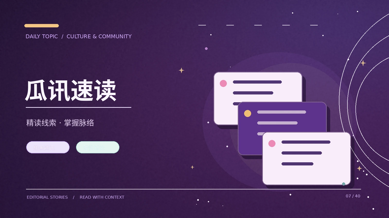 五分钟读懂一则资讯的要点