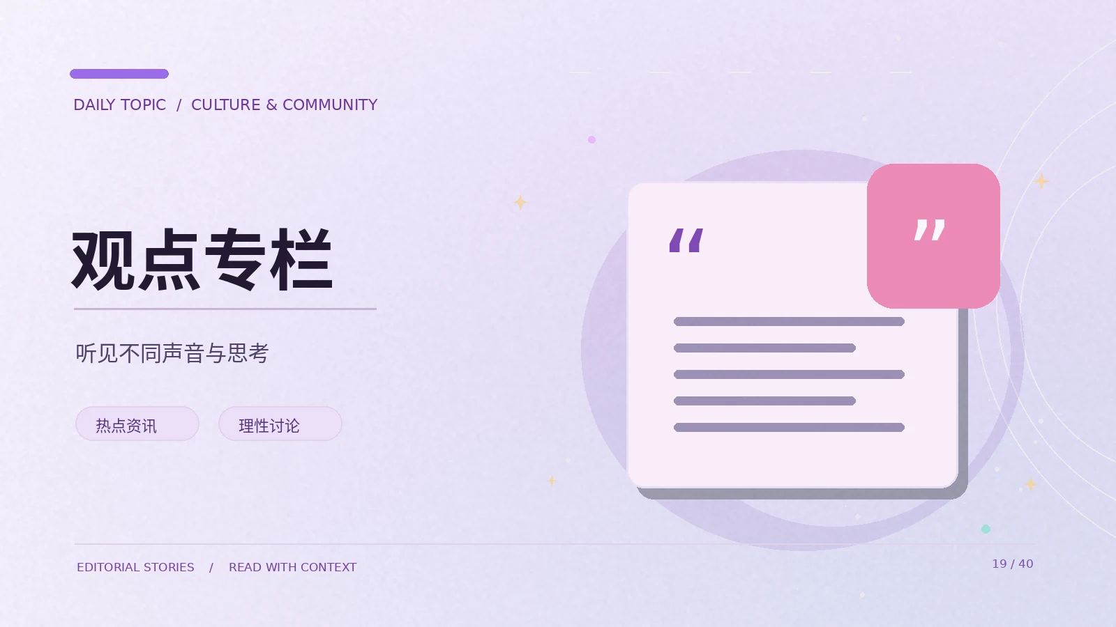 理性表达不等于没有态度